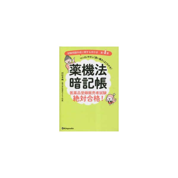[Release date: May 1, 2023]著者：村松 早織【著】出版社：金芳堂