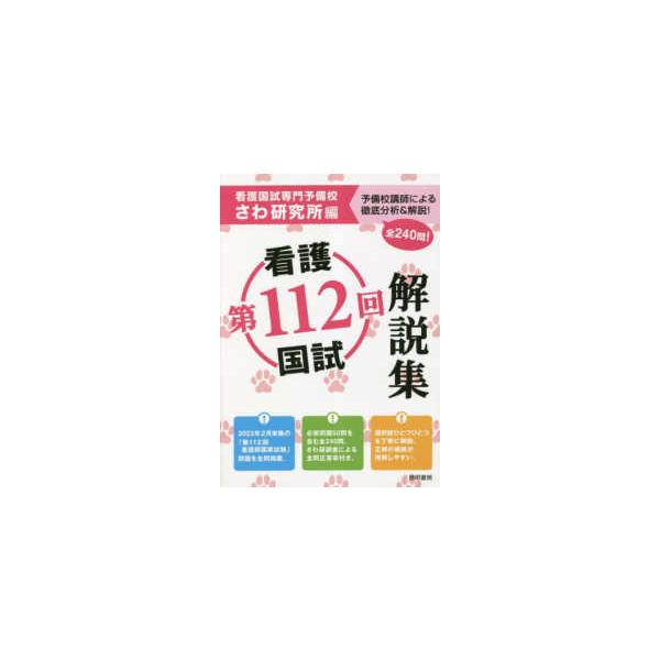 [Release date: April 1, 2023]著者：さわ研究所【編】出版社：啓明書房