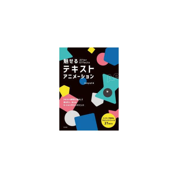 魅せるＡｆｔｅｒ　Ｅｆｆｅｃｔｓテキストアニメーション