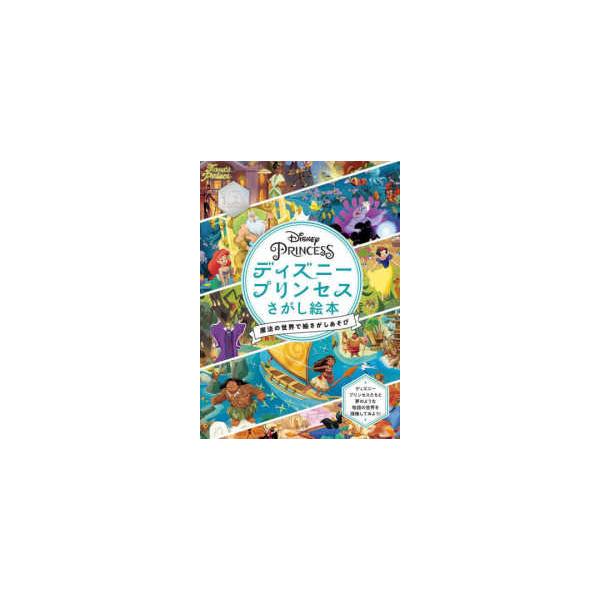 [Release date: November 11, 2023]著者：ウォルト・ディズニー・カンパニー【著】/石井 光子【訳】出版社：玄光社