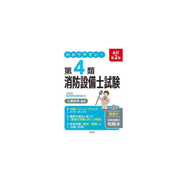 [Release date: January 14, 2026]著者：工藤政孝出版社：弘文社