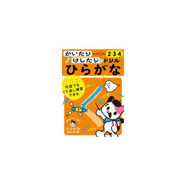 [Release date: January 30, 2026]出版社：くもん出版