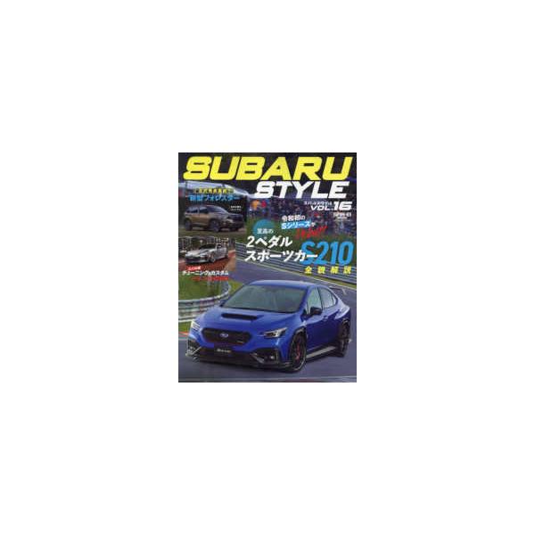 ＳＡＮ−ＥＩ　ＭＯＯＫ  ＳＵＢＡＲＵ　ＳＴＹＬＥ 〈ＶＯＬ．１６〉