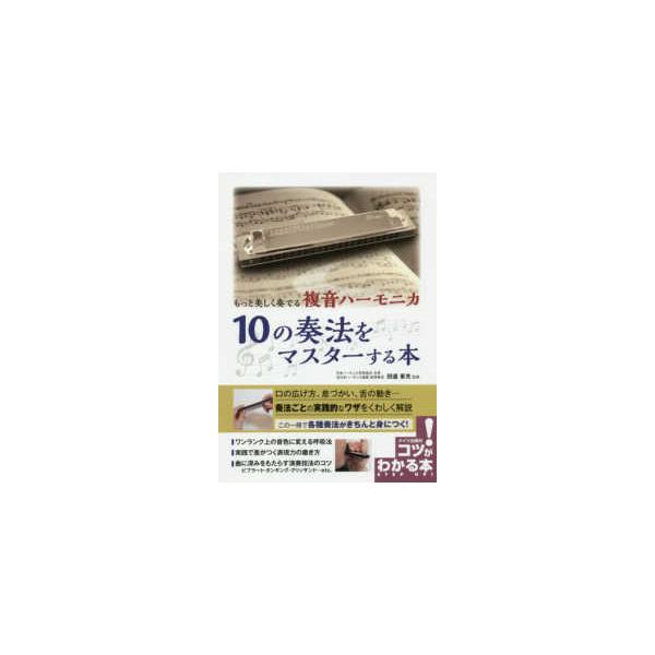 [Release date: June 20, 2019]著者：田邊 峯光【監修】出版社：メイツユニバーサルコンテンツ