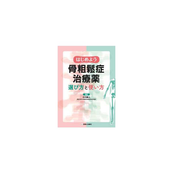 [Release date: November 1, 2025]著者：小川純人出版社：診断と治療社