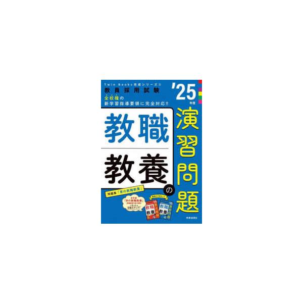 [Release date: August 31, 2023]著者：時事通信出版局出版社：時事通信出版局