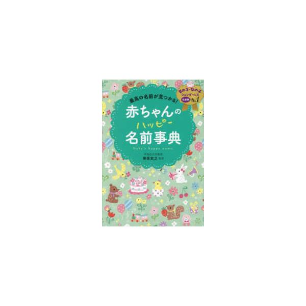 [Release date: June 19, 2025]著者：笹原 宏之【監修】出版社：西東社