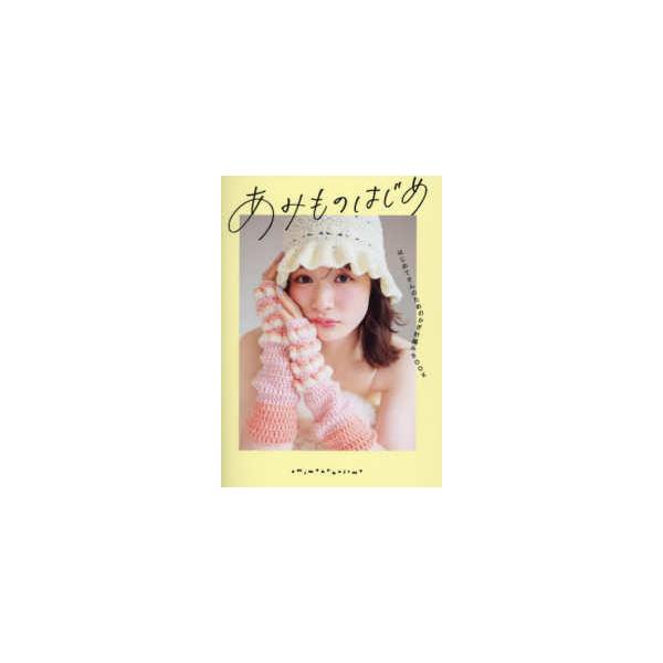 [Release date: September 11, 2025]著者：西東社編集部【編】出版社：西東社