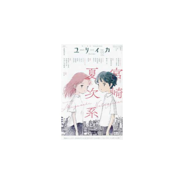 kinokuniya_9784791704705