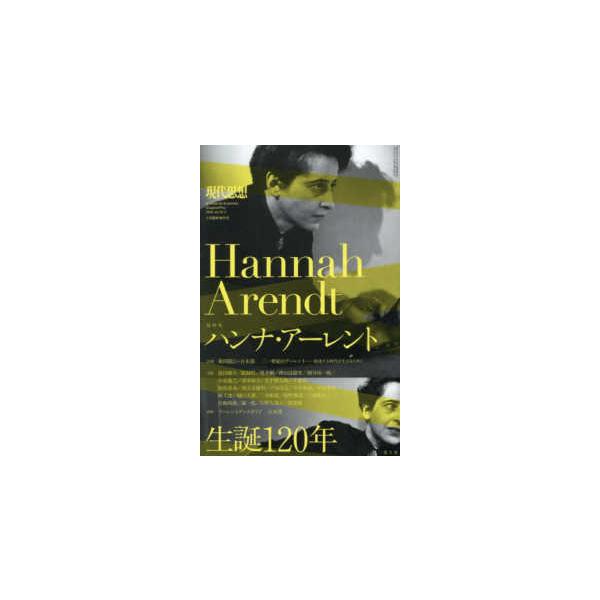 [Release date: January 27, 2026]出版社：青土社