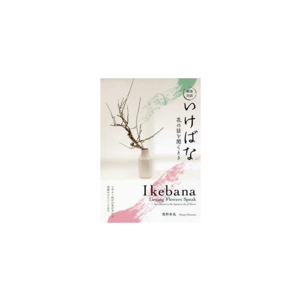 [Release date: August 1, 2018]著者：熊野 寿哉【著】出版社：ＩＢＣパブリッシング