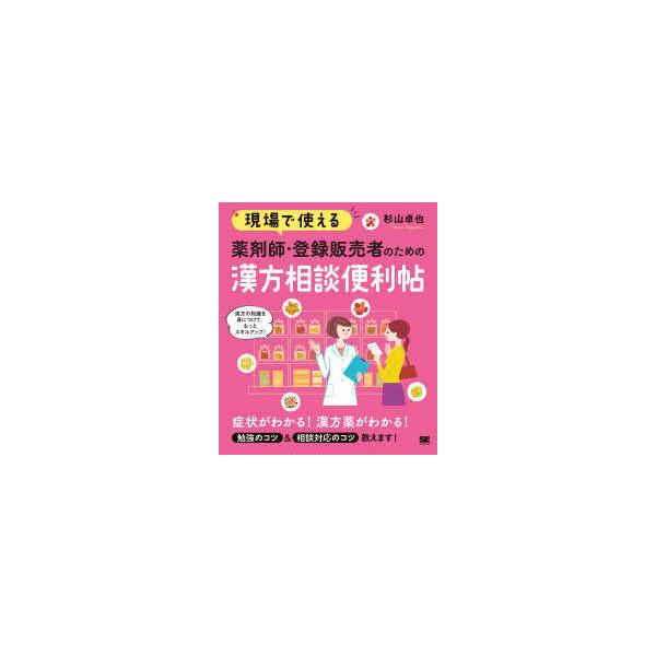 [Release date: March 13, 2018]著者：杉山 卓也【著】出版社：翔泳社