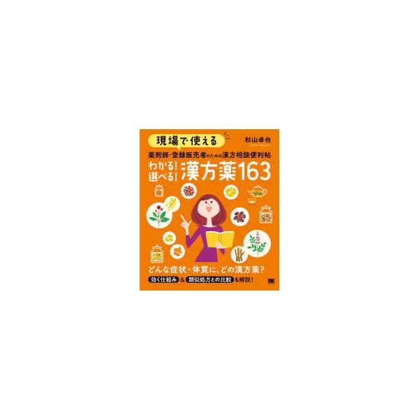 [Release date: December 19, 2018]著者：杉山 卓也【著】出版社：翔泳社