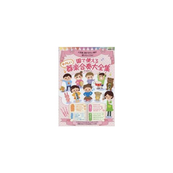 [Release date: March 1, 2015]著者：芦川 登美子【編著】出版社：自由現代社