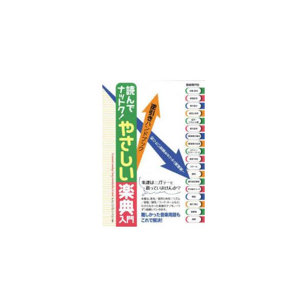 [Release date: June 1, 2023]著者：オオシマ ダイスケ【編著】出版社：自由現代社