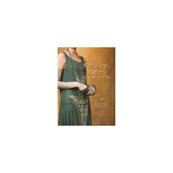 [Release date: August 22, 2024]著者：マリオット，エマ【著】/村上 リコ【訳】出版社：ホビージャパン