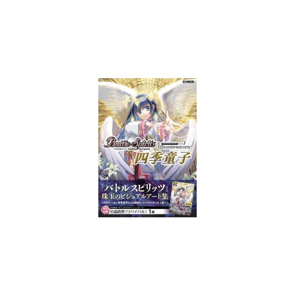HOBBY JAPAN MOOK バトルスピリッツイラストレーターズ