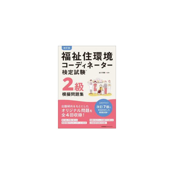 [Release date: June 20, 2025]著者：谷川 博康【監修】出版社：日本能率協会マネジメントセンター
