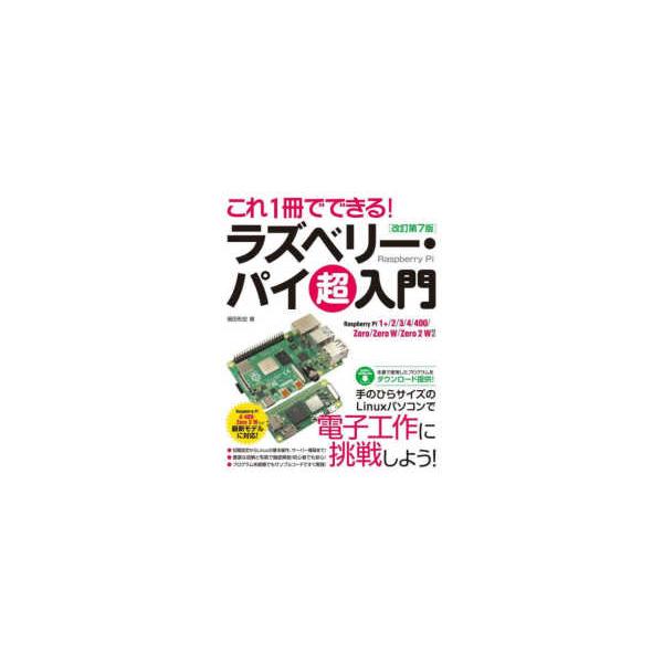 raspberry pi 400の人気商品・通販・価格比較 - 価格.com raspberry pi 400の人気商品・通販・価格比較 - 価格.com