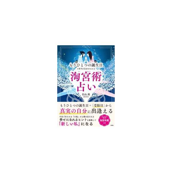 [Release date: December 26, 2025]著者：有山茜/雨本真衣出版社：彩図社