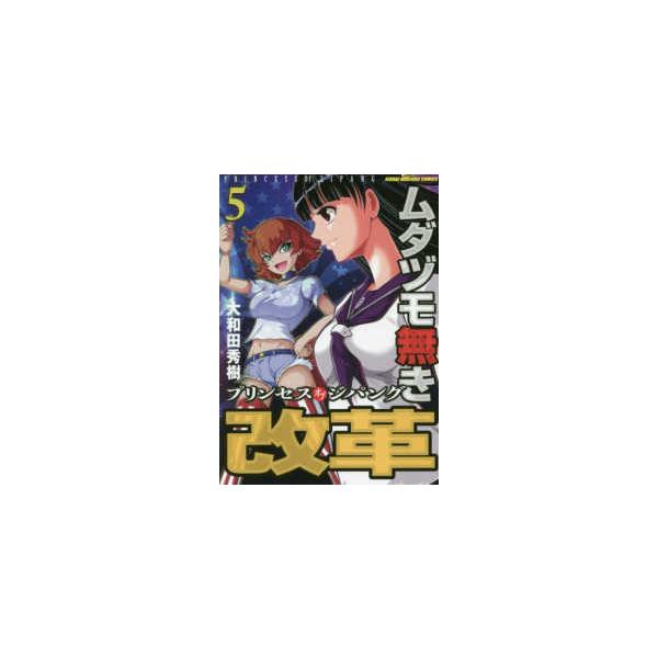 コミック ジパングの人気商品 通販 価格比較 価格 Com