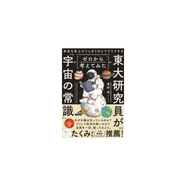 [Release date: January 16, 2026]著者：澤田涼出版社：大和出版（文京区）