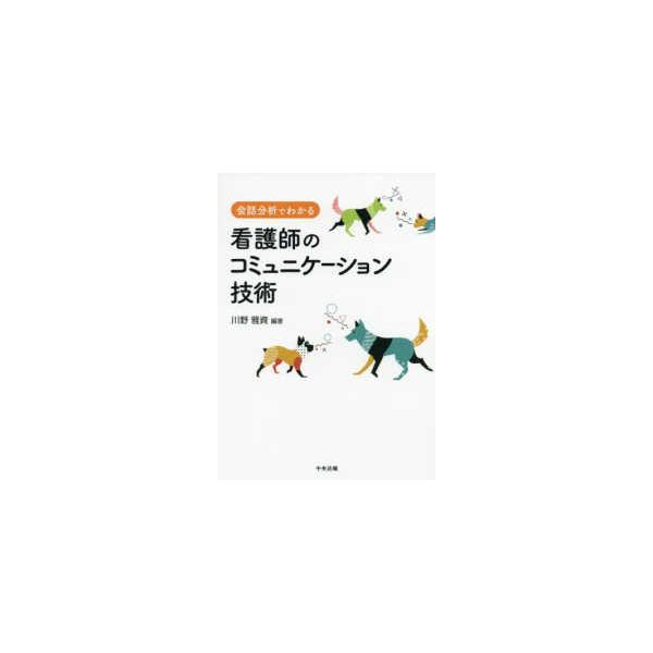 [Release date: September 1, 2018]著者：川野 雅資【編著】出版社：中央法規出版