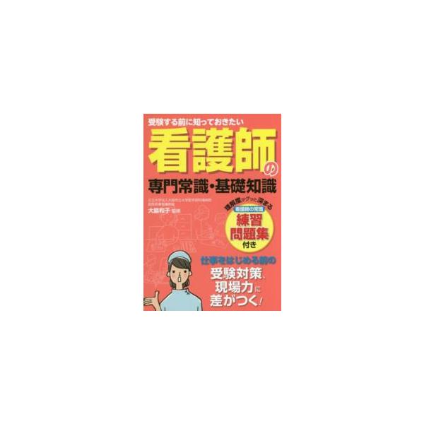 [Release date: September 1, 2015]著者：大脇 和子【監修】出版社：つちや書店