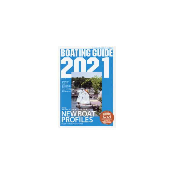 Ｋａｚｉムック  ＢＯＡＴＩＮＧ　ＧＵＩＤＥ 〈２０２１〉 - ボート＆ヨットの総カタログ 特集：メーカー・ブランド別ニューモデル集ＮＥＷ　ＢＯＡＴ　