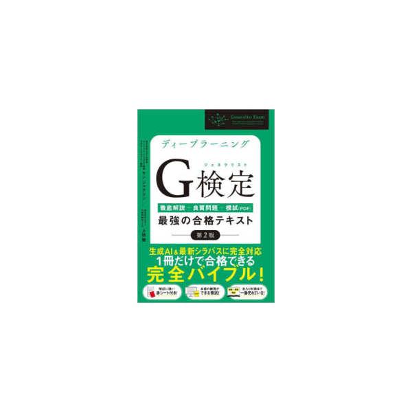 [Release date: January 27, 2024]著者：ジャクリン，ヤン【著】/上野 勉【著】出版社：ＳＢクリエイティブ