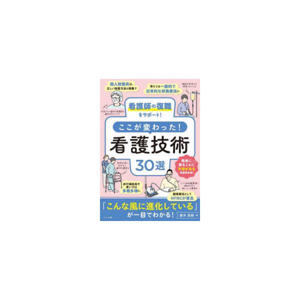 [Release date: February 15, 2025]著者：露木 菜緒【著】出版社：ナツメ社