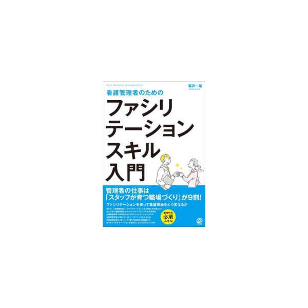 [Release date: April 20, 2022]著者：葛田 一雄【著】出版社：ぱる出版