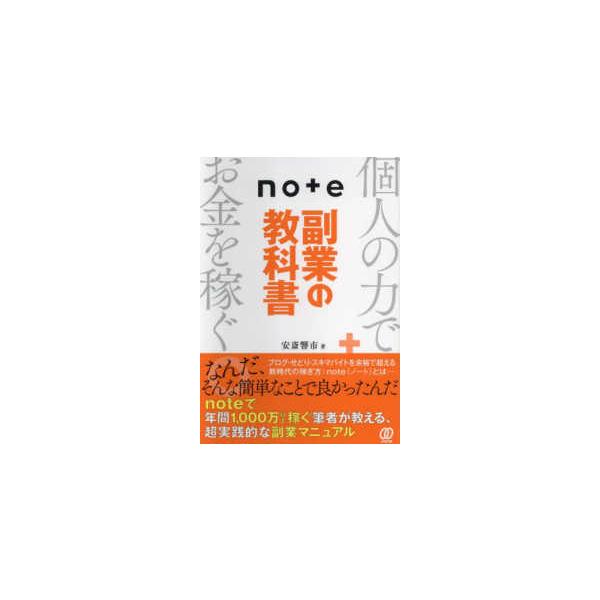 [Release date: November 6, 2024]著者：安斎 響市【著】出版社：ぱる出版