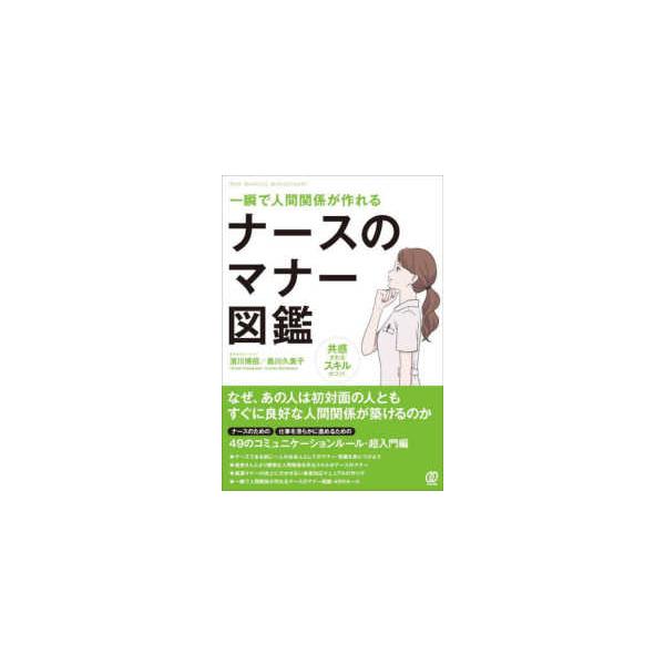 [Release date: January 7, 2025]著者：濱川 博招/島川 久美子【著】出版社：ぱる出版