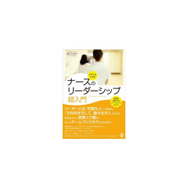 [Release date: December 20, 2025]著者：島川 久美子【著】出版社：ぱる出版