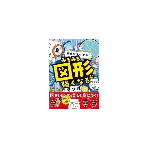[Release date: March 26, 2025]著者：Ｔｅａｍ．ＳｔｏｒｙＧ【著】/オ ヨンア【訳】出版社：マガジンハウス