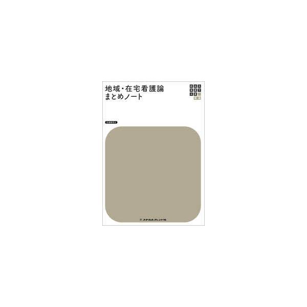 [Release date: July 1, 2023]著者：河野 あゆみ【総監修】出版社：メヂカルフレンド社