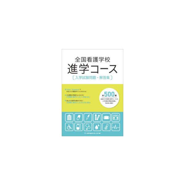 [Release date: April 1, 2025]著者：メヂカルフレンド社編集部出版社：メヂカルフレンド社