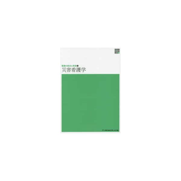 [Release date: February 1, 2020]著者：小井土 雄一/石井 美恵子【編】出版社：メヂカルフレンド社