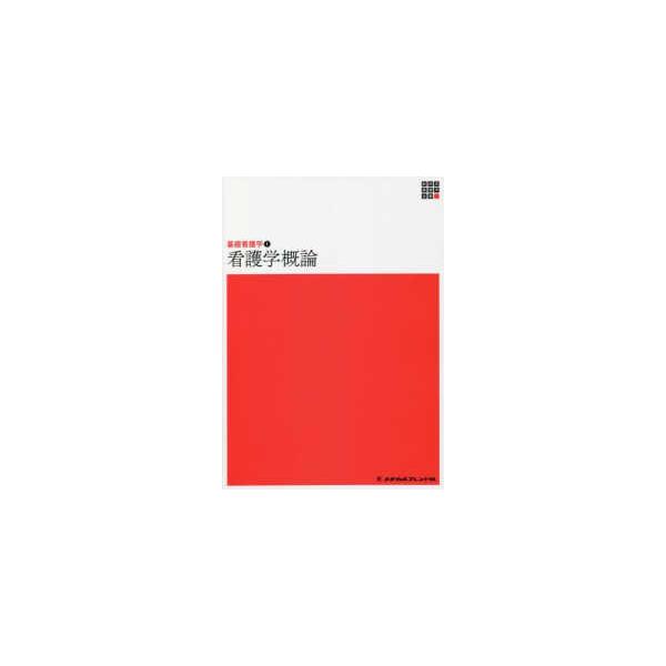 [Release date: December 1, 2021]著者：宮脇 美保子【編】出版社：メヂカルフレンド社