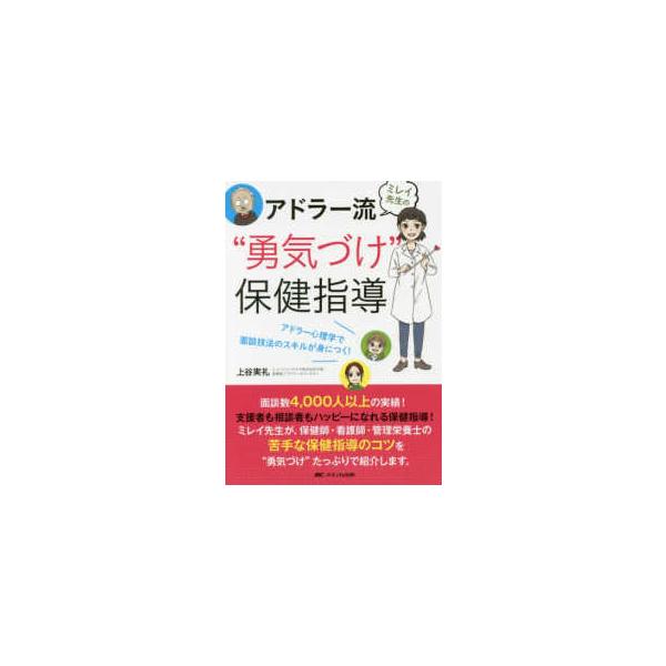 [Release date: June 1, 2017]著者：上谷 実礼【著】出版社：メディカ出版