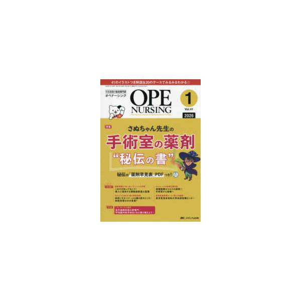 [Release date: January 1, 2026]出版社：メディカ出版