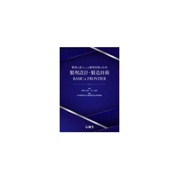 [Release date: May 1, 2023]著者：岡田 弘晃/川上 亘作【監修】出版社：じほう