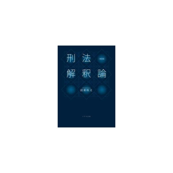 [Release date: October 1, 2022]著者：設楽 裕文【著】出版社：八千代出版