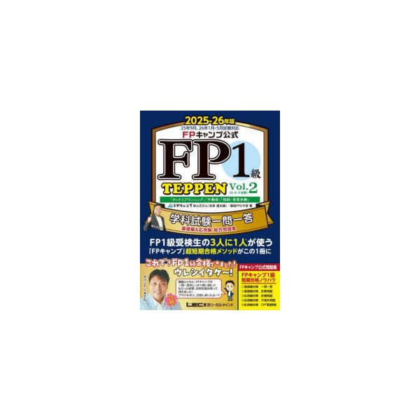 [Release date: June 17, 2025]著者：ほんださん/僧侶ＦＰとやま【著】出版社：東京リーガルマインド