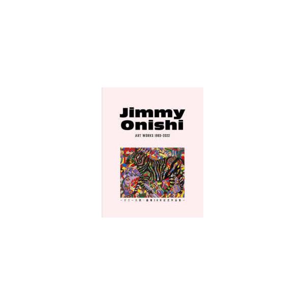 Ｊｉｍｍｙ Ｏｎｉｓｈｉ ＡＲＴ ＷＯＲＫＳ １９９３‐２０２２―ジミー大西・画業３０年記念作品集