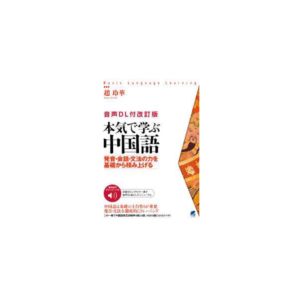 [Release date: April 25, 2024]著者：趙 玲華【著】出版社：ベレ出版