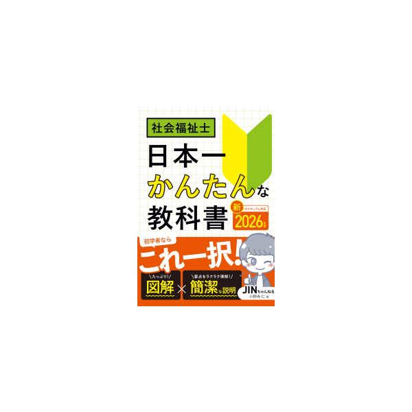 [Release date: October 4, 2025]著者：小野寺仁出版社：三和書籍