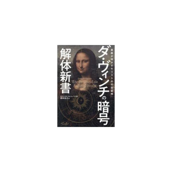 [Release date: January 30, 2026]著者：岡本佳之出版社：内外出版社