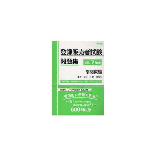 [Release date: January 1, 2025]著者：公論出版出版社：公論出版